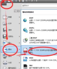 cad怎么導(dǎo)出pdf？教你cad導(dǎo)出pdf的詳細(xì)操作方法
