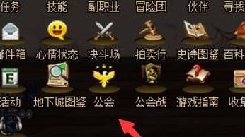 dnf怎么退出公會？地下城與勇士退出公會的操作方法