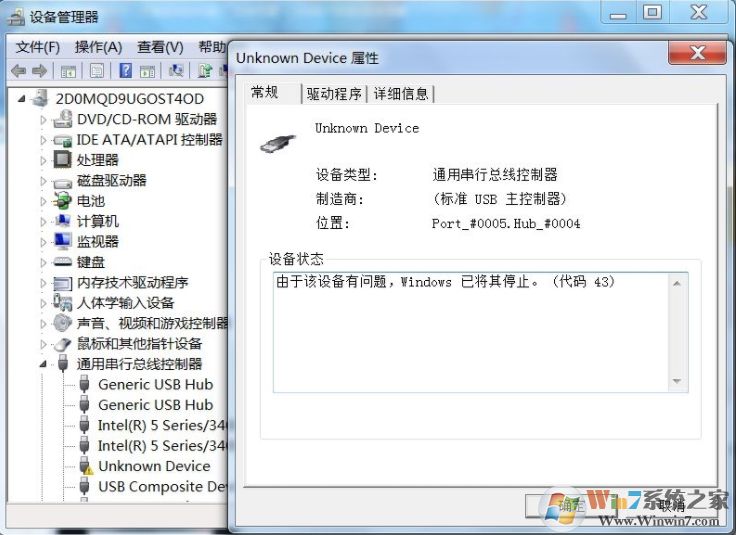 由于該設備有問題,Windows 已將其停止 解決方法匯總