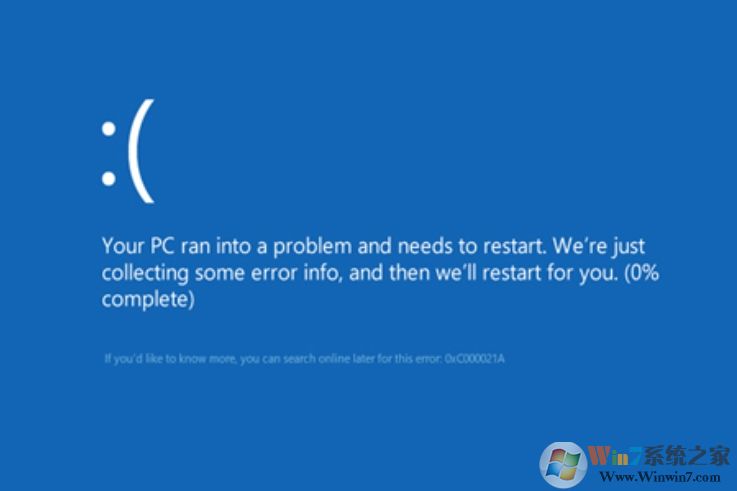 Win10開機藍屏0xc000021錯誤原因分析及修復(fù)方法