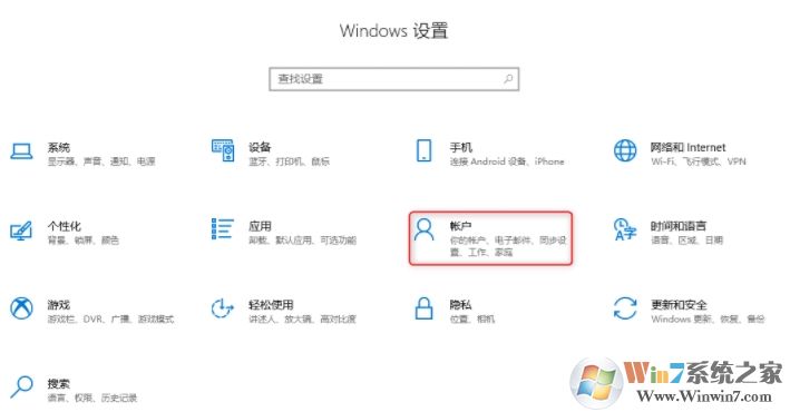 Win10微軟賬戶怎么改成本地賬戶？設(shè)置方法
