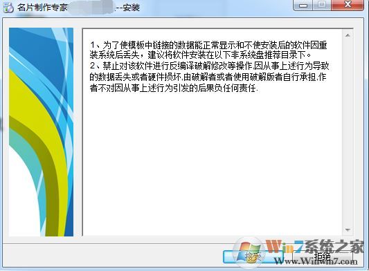 名片制作軟件下載_名片制作專(zhuān)家 v10.6 破解免費(fèi)版
