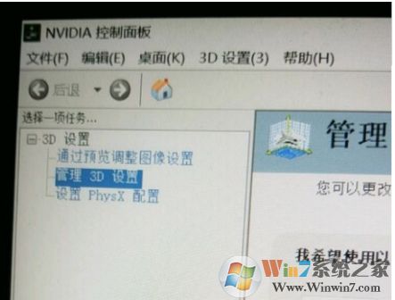 Win10 NVIDIA控制面板只有3D設(shè)置怎么回事？