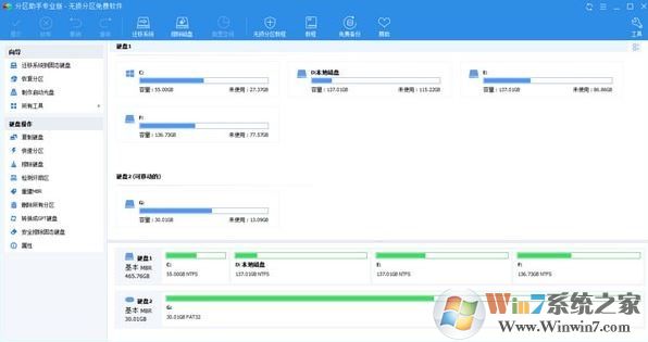無損分區(qū)工具_(dá)Aomei分區(qū)助手專業(yè)版 v8.3 綠色免費(fèi)版