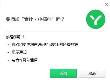 壹伴助手下載_壹伴助手(微信公眾號(hào)輔助插件) v5.1.1 綠色免費(fèi)版