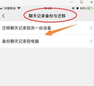 如何導(dǎo)出微信聊天記錄？導(dǎo)出微信聊天記錄的操作方法