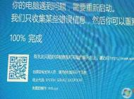 win10 ntfs.sys藍屏怎么解決？Win10藍屏ntfs.sys錯誤解決方法
