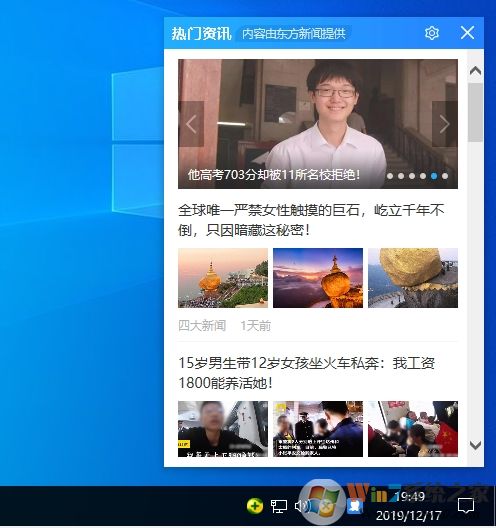 右下角熱門資訊彈窗廣告怎么關(guān)閉？刪除方法