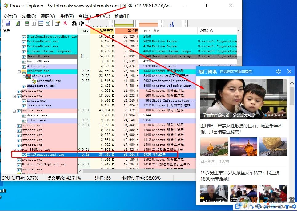 右下角熱門資訊彈窗廣告怎么關(guān)閉？刪除方法