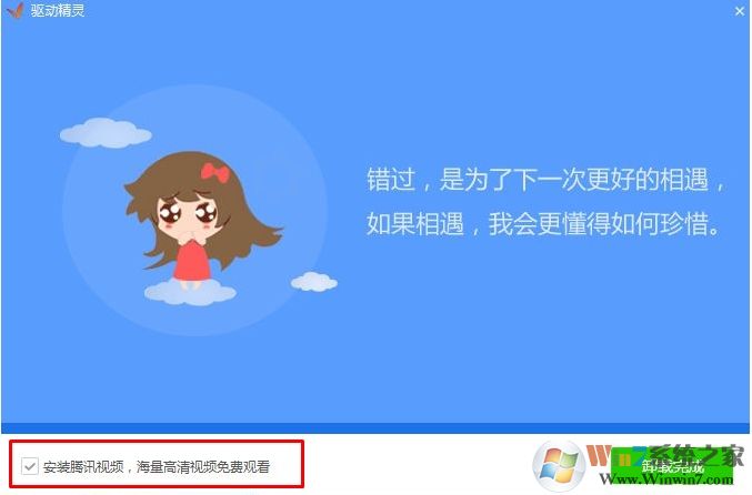 如何徹底刪除驅(qū)動(dòng)精靈？徹底刪除驅(qū)動(dòng)精靈方法