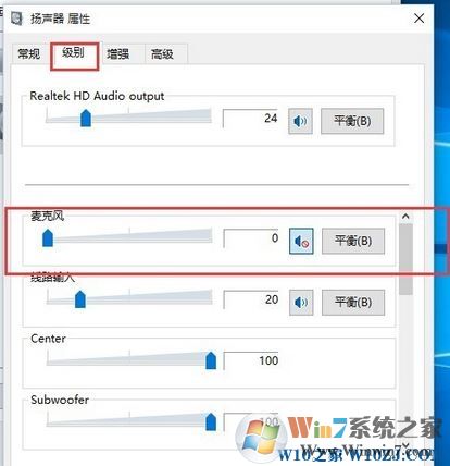 win10電流麥怎么消除？win10消除電流麥的操作方法！