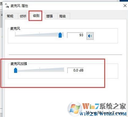 win10電流麥怎么消除？win10消除電流麥的操作方法！