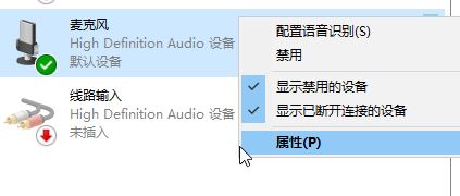 win10電流麥怎么消除？win10消除電流麥的操作方法！
