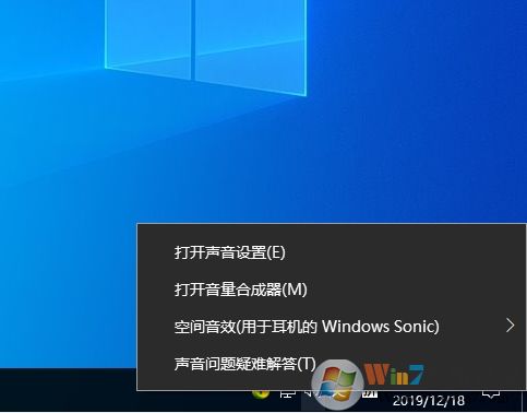 新版Win10播放設(shè)備,錄音設(shè)備,聲音選項(xiàng)在哪去了？