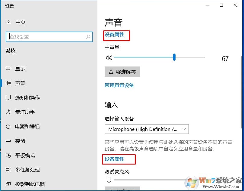 新版Win10播放設(shè)備,錄音設(shè)備,聲音選項(xiàng)在哪去了？