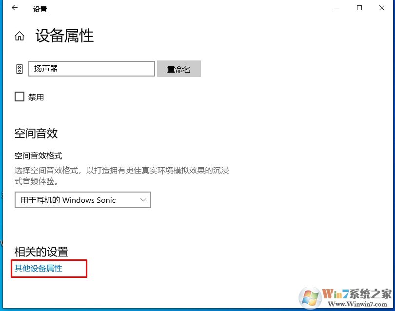 Win10麥克風屬性,揚聲器屬性在哪設置？
