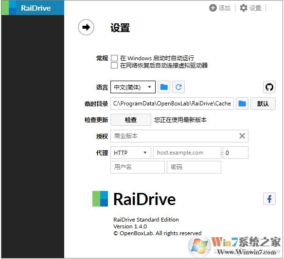怎么把網(wǎng)盤當(dāng)成本地硬盤一樣使用？方法在這里