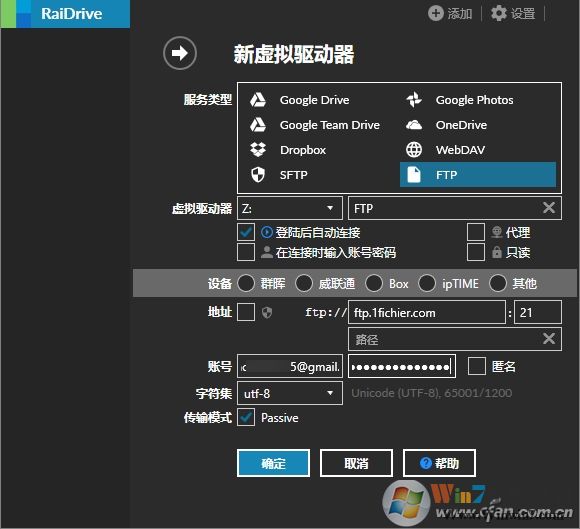 怎么把網(wǎng)盤當(dāng)成本地硬盤一樣使用？方法在這里