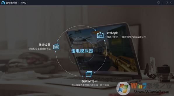 apk安裝器哪個好？winwin7推薦超好用APK安裝器（安卓模擬器）