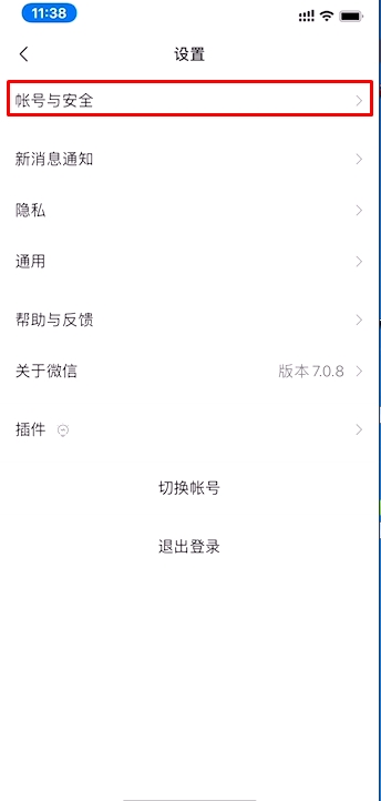 微信綁定的手機號不用了怎么解綁和更換？