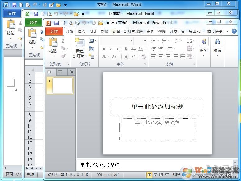 Office2010三合一精簡版