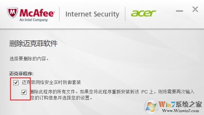 邁克菲卸載了有影響嗎？邁克菲需要卸載嗎？