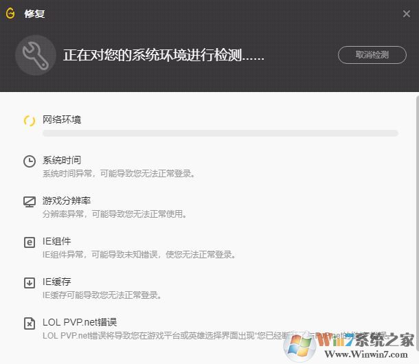 為什么wegame打不開英雄聯(lián)盟？（已解決）