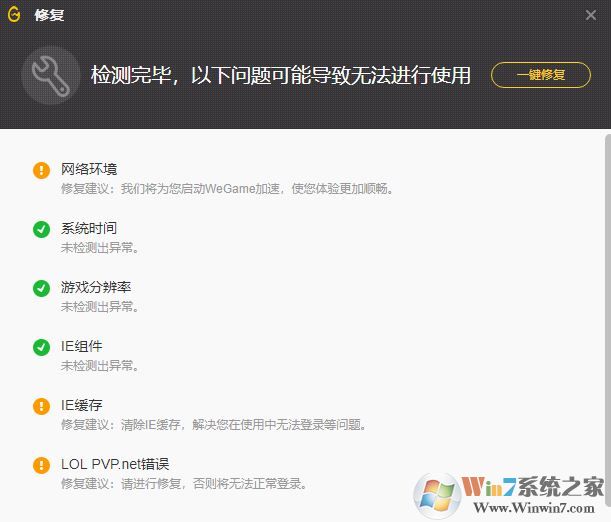 為什么wegame打不開英雄聯(lián)盟？（已解決）