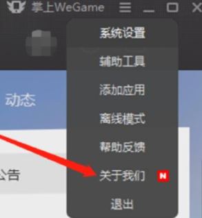 wegame堡壘之夜打不開該怎么辦？wegame無法打開堡壘之夜解決方法
