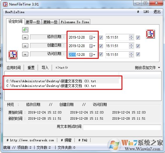 怎么改文件創(chuàng)建,修改,訪問時間？批量改文件時間方法
