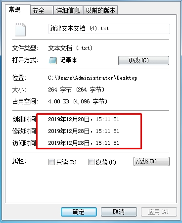 怎么改文件創(chuàng)建,修改,訪問時間？批量改文件時間方法