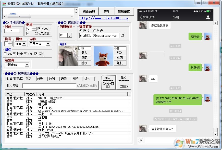 微信對(duì)話圖怎么做？微信對(duì)話P圖方法在這里！微商推薦