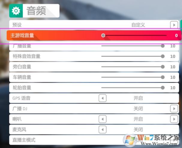 win10系統(tǒng)玩地平線4中出現(xiàn)講述人 無法關(guān)閉該怎么辦？（已解決）