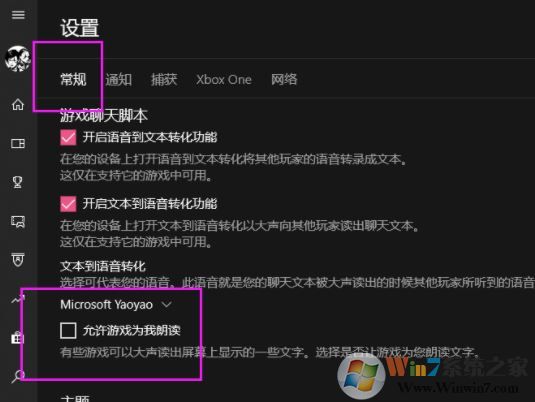 win10系統(tǒng)玩地平線4中出現(xiàn)講述人 無法關(guān)閉該怎么辦？（已解決）