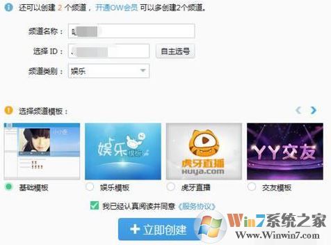 yy怎么創(chuàng)建頻道？yy創(chuàng)建頻道的具體操作方法