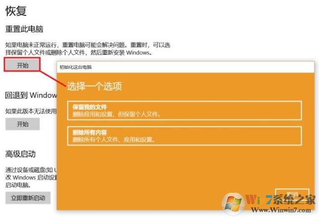 Win10重置此電腦會刪除文件和軟件嗎？重置后能自動激活嗎