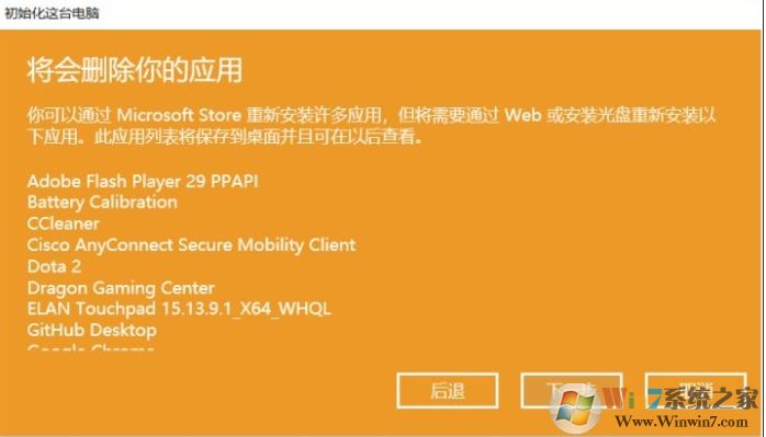 Win10重置此電腦會刪除文件和軟件嗎？重置后能自動激活嗎
