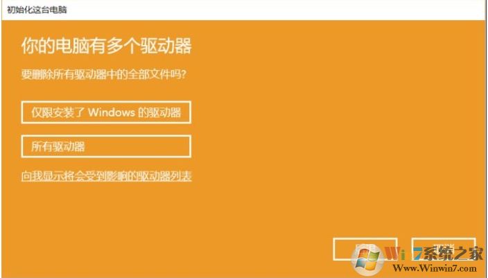 Win10重置此電腦會刪除文件和軟件嗎？重置后能自動激活嗎