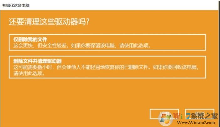 Win10重置此電腦會刪除文件和軟件嗎？重置后能自動激活嗎