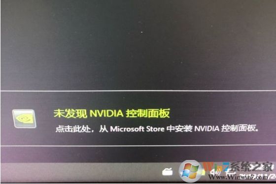 Win10未發(fā)現(xiàn)NVIDIA控制面板怎么解決？