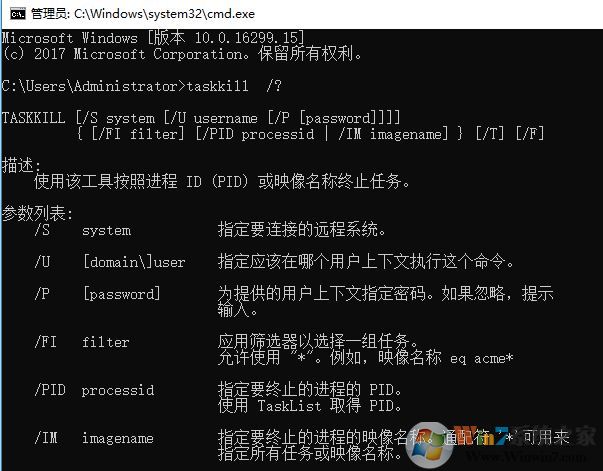 Taskkill命令怎么用？taskkill使用方法教程