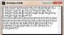 鍵盤記錄器下載_高級鍵盤記錄器 v1.0 綠色免費(fèi)版