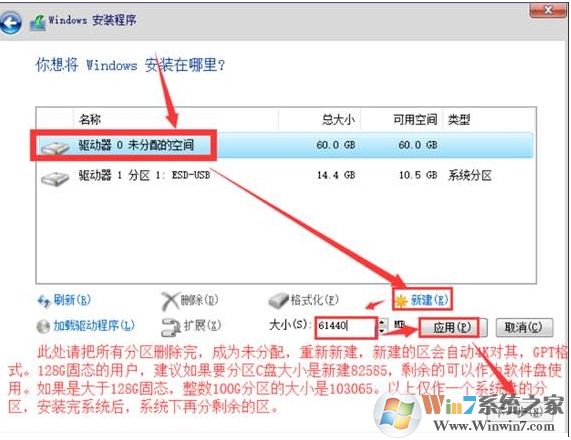 無(wú)法在驅(qū)動(dòng)器0的分區(qū)1上安裝Windows 解決技巧！