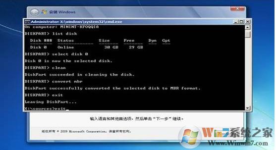 無(wú)法在驅(qū)動(dòng)器0的分區(qū)1上安裝Windows 解決技巧！