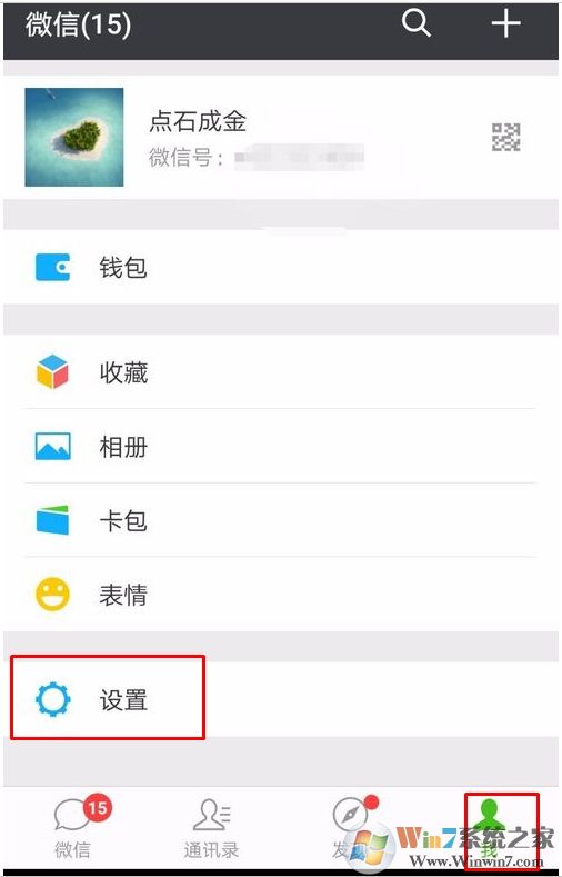 微信怎么改密碼？微信密碼修改步驟圖解