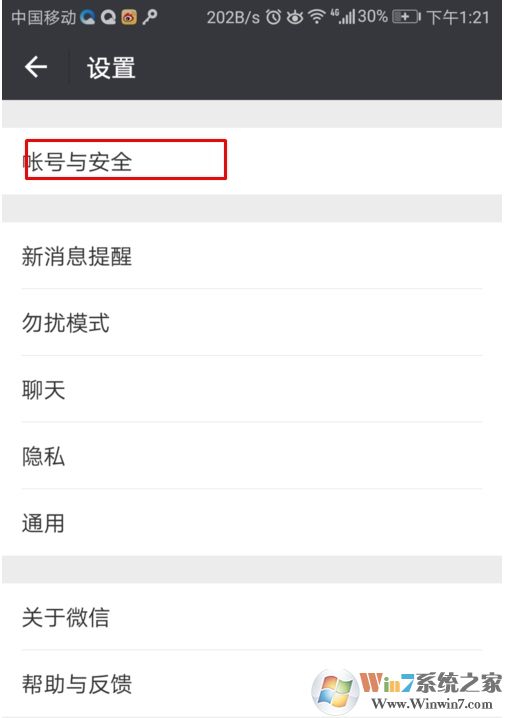 微信怎么改密碼？微信密碼修改步驟圖解