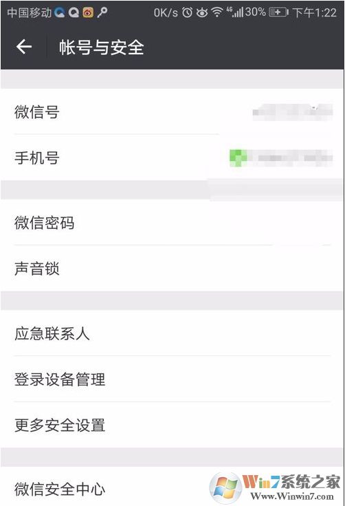 微信怎么改密碼？微信密碼修改步驟圖解