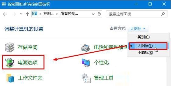 筆記本W(wǎng)in10系統(tǒng)屏幕自動變暗怎么解決方法！