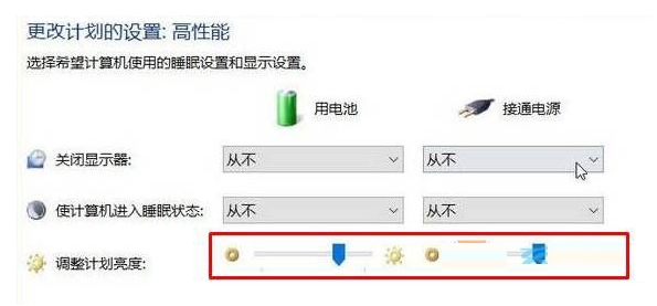 筆記本W(wǎng)in10系統(tǒng)屏幕自動變暗怎么解決方法！