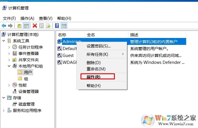 Win10怎么禁用Administrator賬戶？方法教程